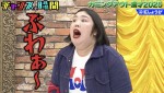 5日放送の『チャンスの時間』より