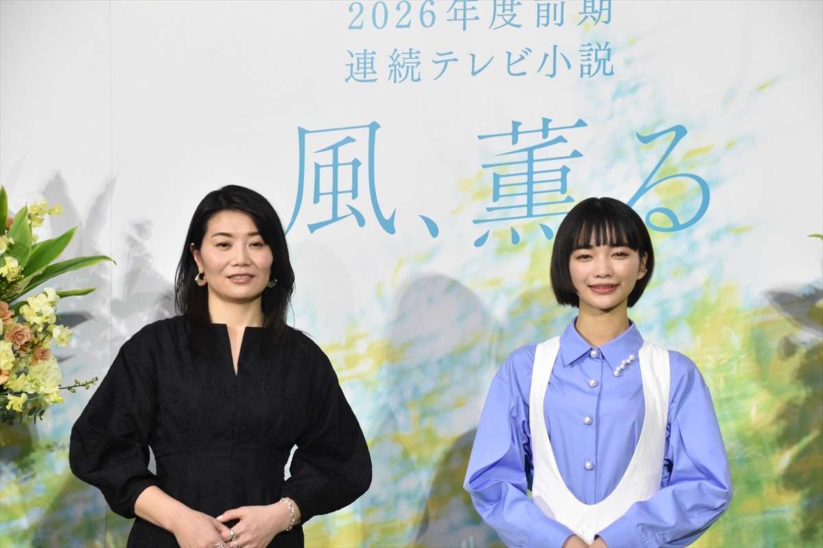 2026年前期朝ドラ『風、薫る』はW主人公の“バディもの”　主演のひとりは見上愛