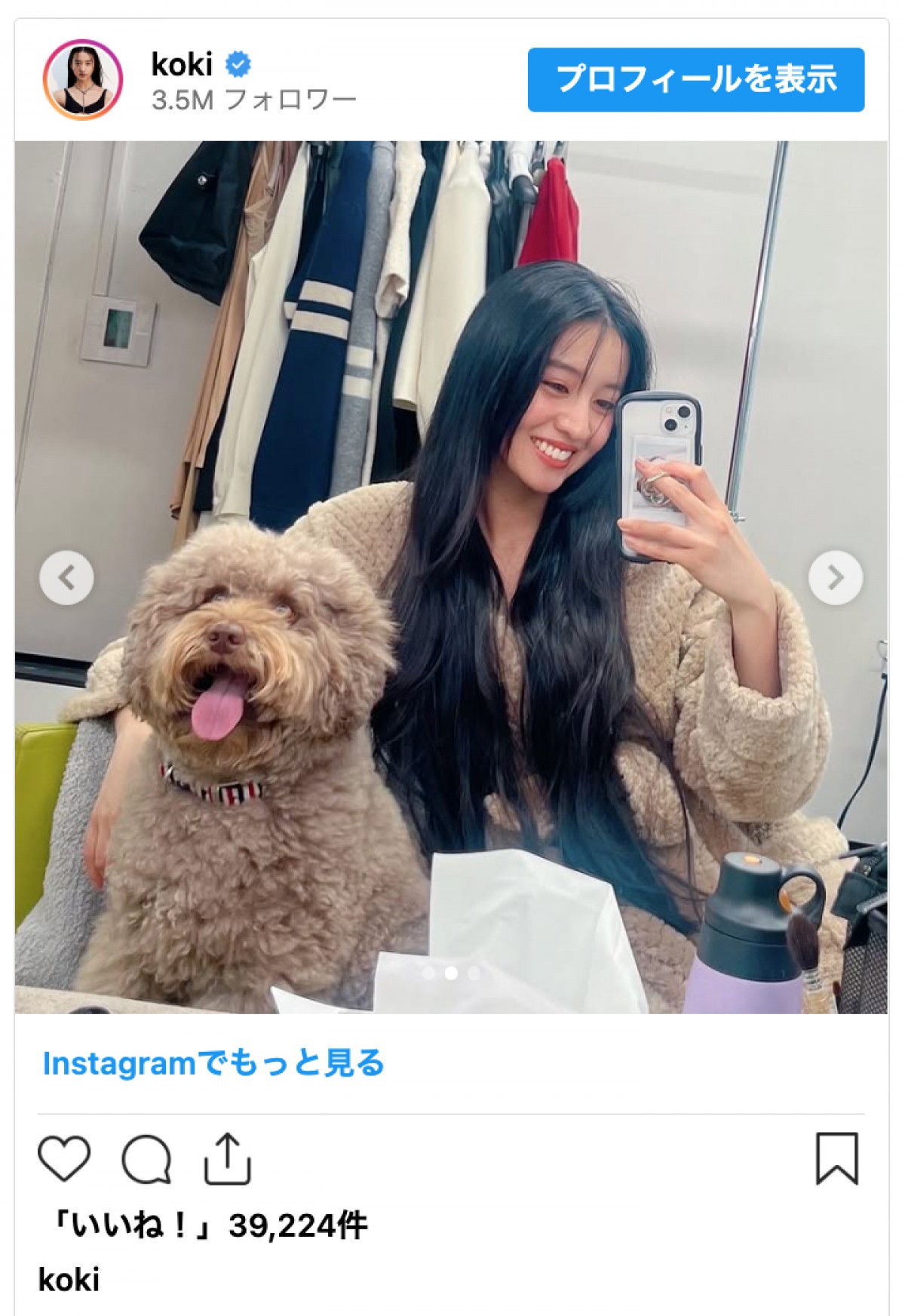 Koki,愛犬ルンルンとの癒し全開のオフショットが話題に