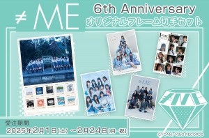 ≠MEの「フレーム切手セット」が登場！　歴代シングル＆アルバムのジャケット写真をデザイン