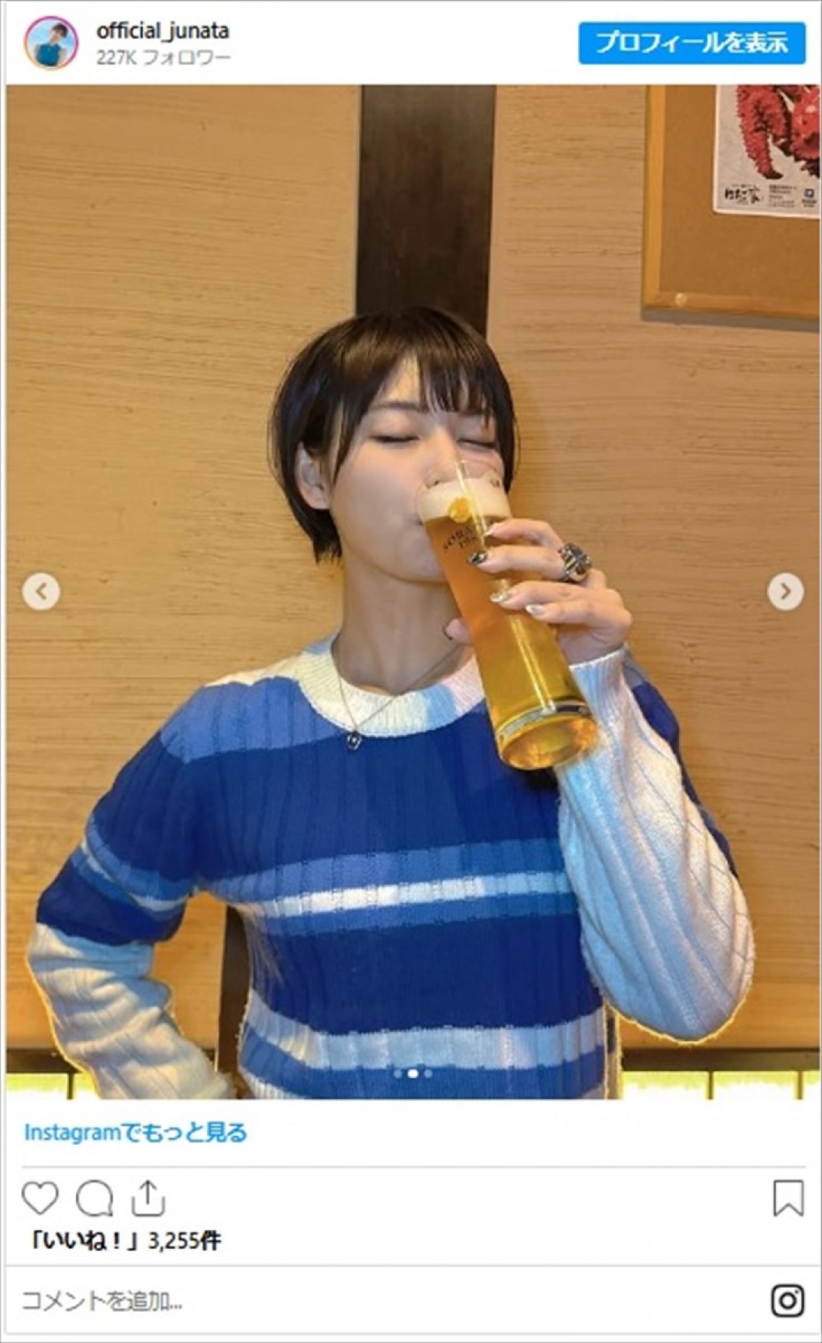 人気の道産子グラドル、かわいすぎるカンパイショットに「顔小さい」「一緒にビール飲みたい」