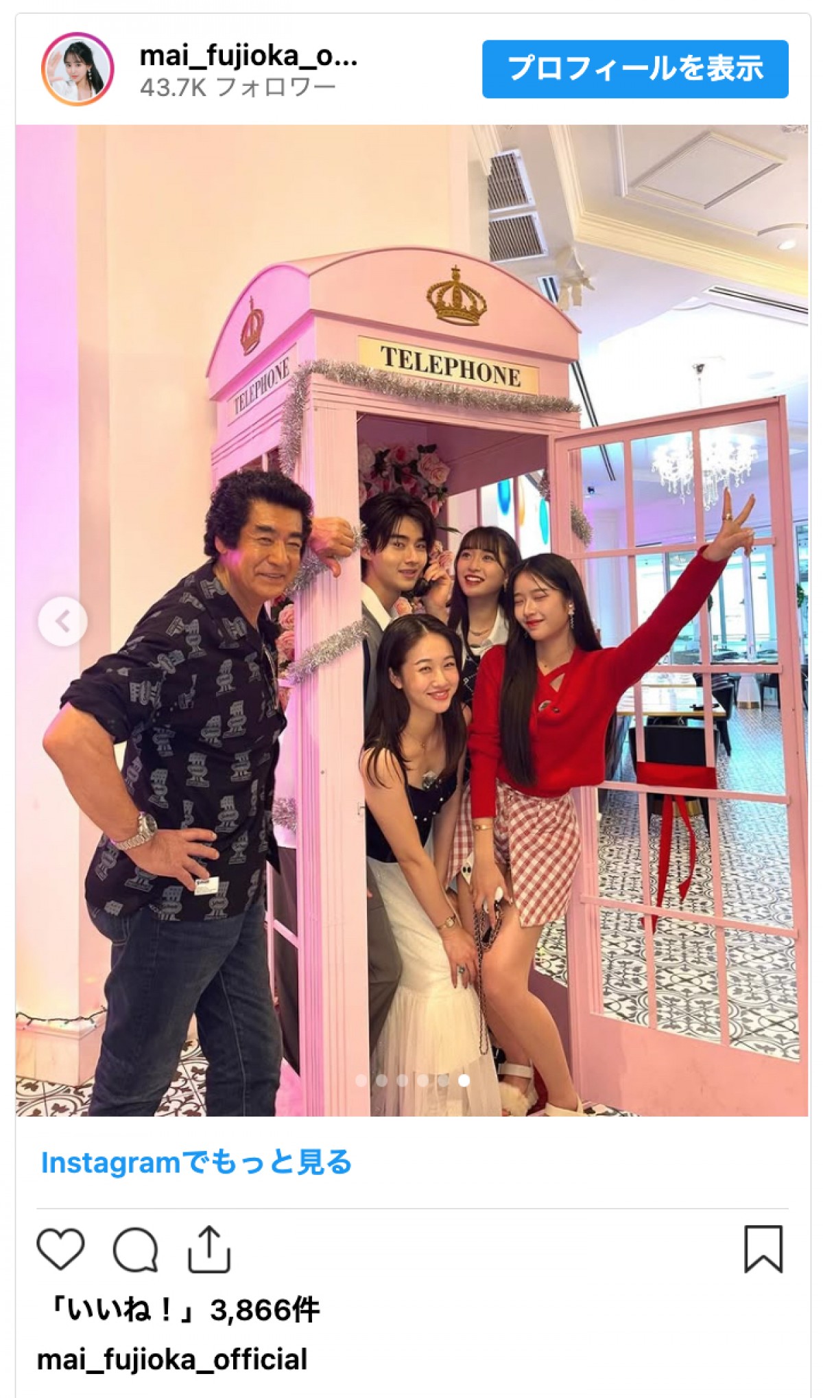 藤岡弘、の美人娘・藤岡舞衣16歳、ハワイでの家族ショットに「可愛すぎるっ！」「素敵な家族」