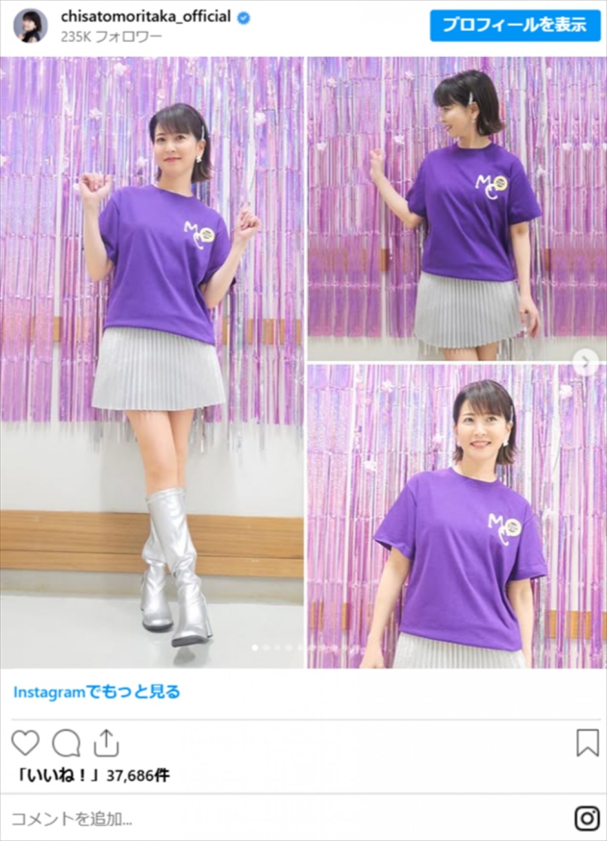 50代美女たちの「ミニスカ」姿に衝撃　渡辺美奈代、森高千里、森口博子が「美脚すぎ」「若々しい」