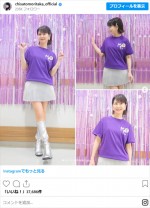 森高千里、ミニスカショット　※「森高千里」インスタグラム