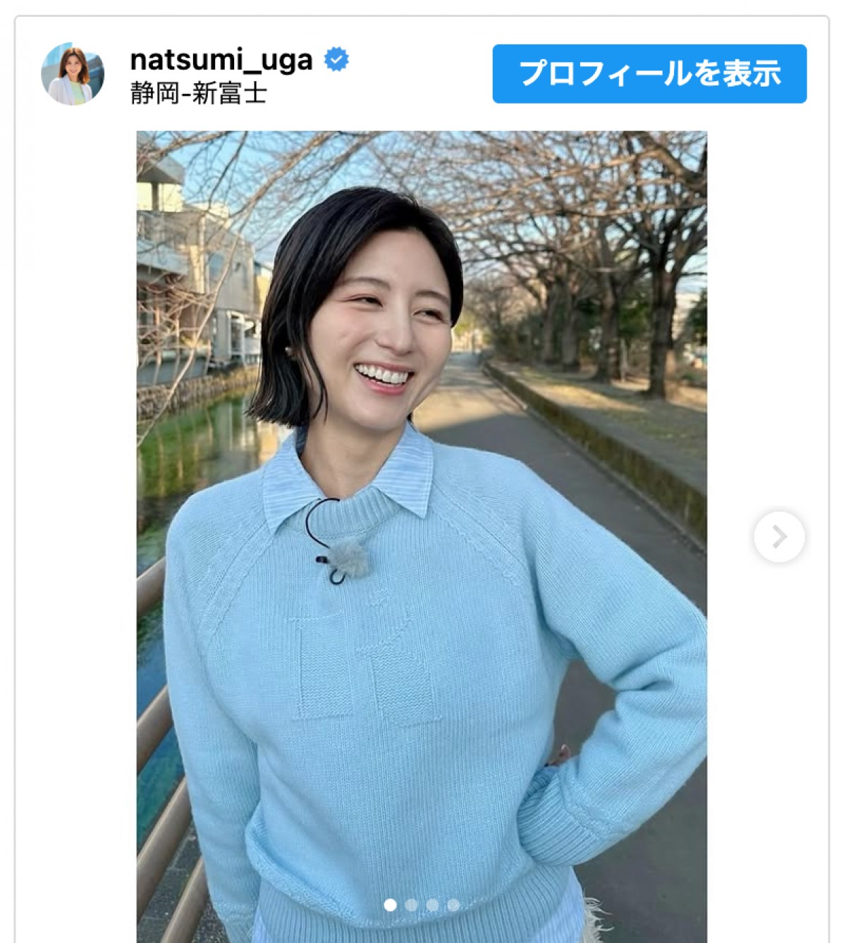 宇賀なつみ、ショートヘア姿を披露　※「宇賀なつみ」インスタグラム