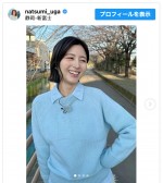 宇賀なつみ、ショートヘア姿を披露　※「宇賀なつみ」インスタグラム