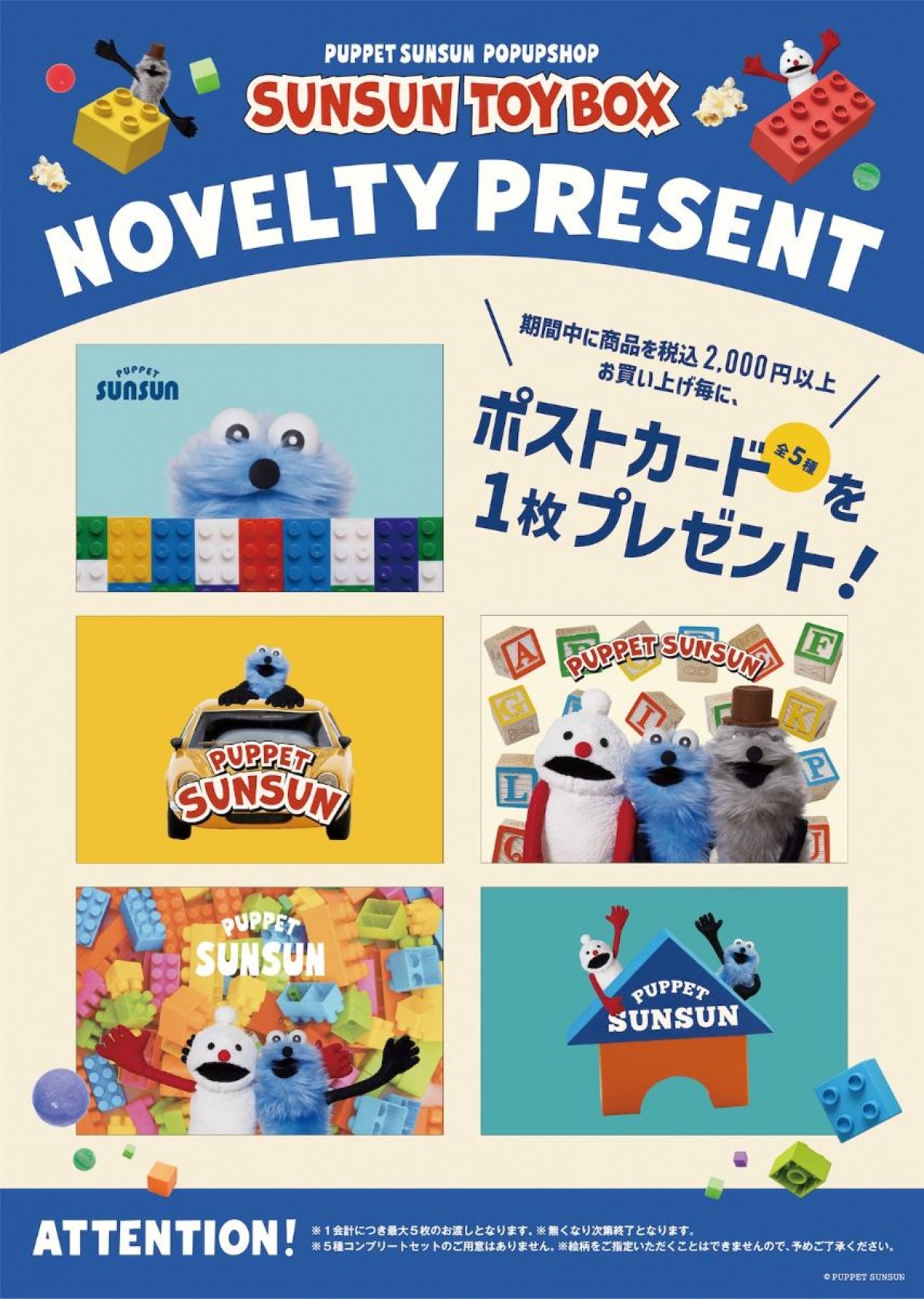 20250129「SUNSUN TOYBOX」