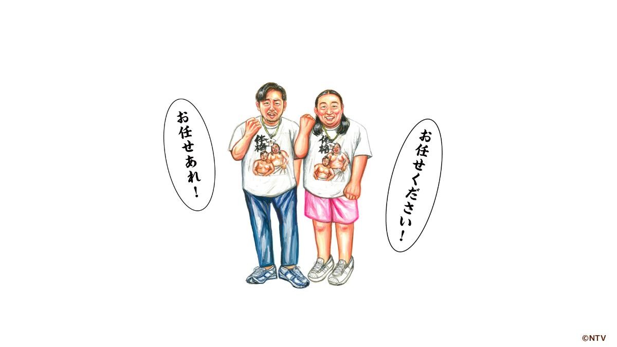 20250130「体格ブラザーズ × 極楽湯・RAKU SPAコラボキャンペーン」
