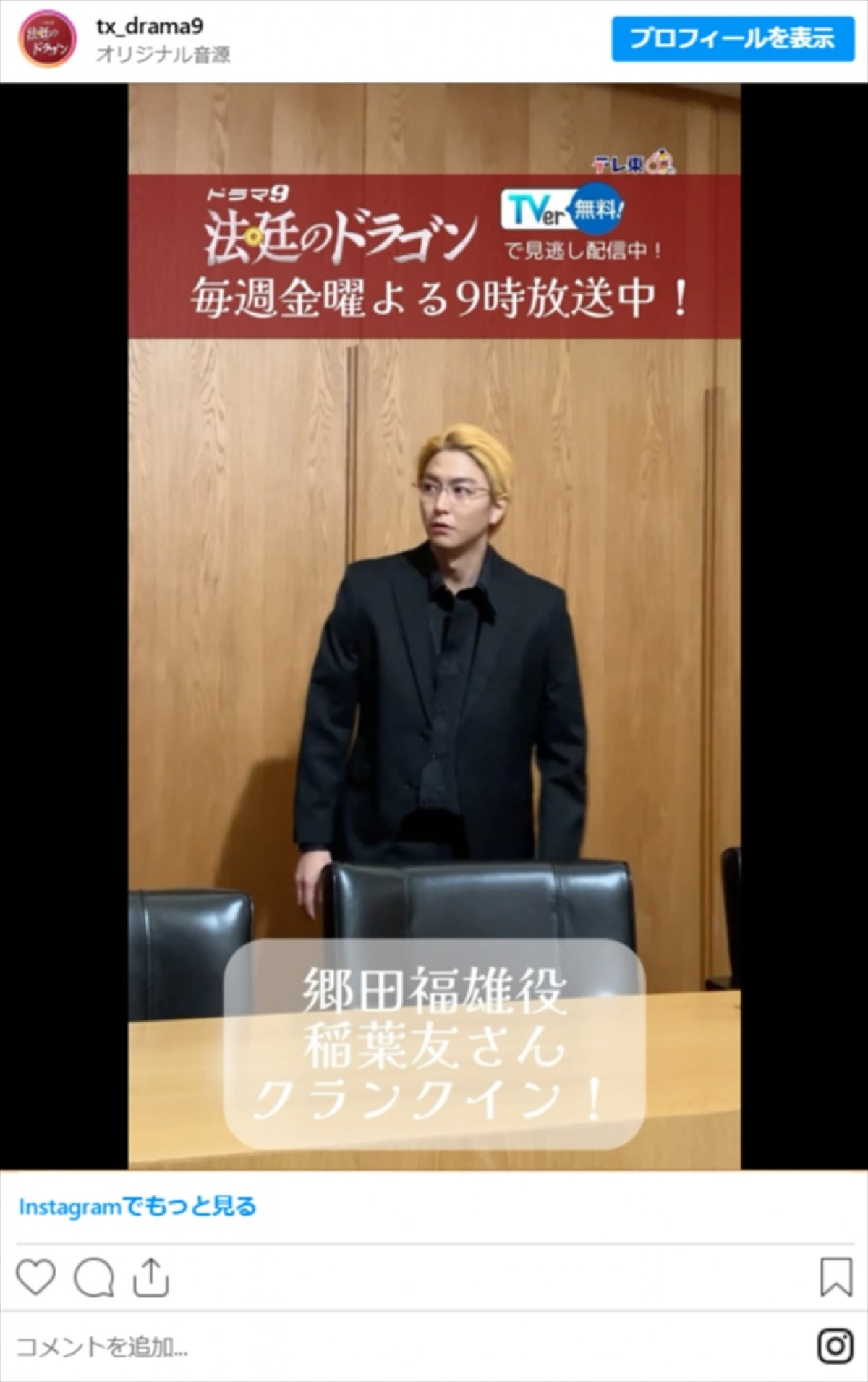 「え!?」「別人みたい」　人気イケメン俳優32歳、“激変”にネット衝撃　妻は超人気タレント