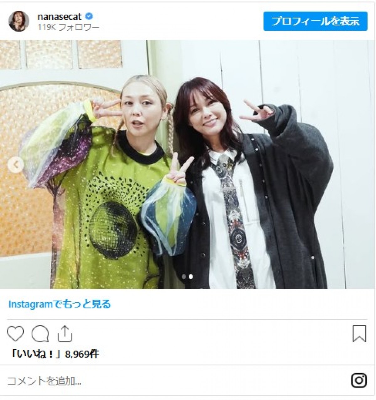 相川七瀬vsPUFFY吉村由美は殴り合った過去が？　“芸能人の不仲説”、その真偽