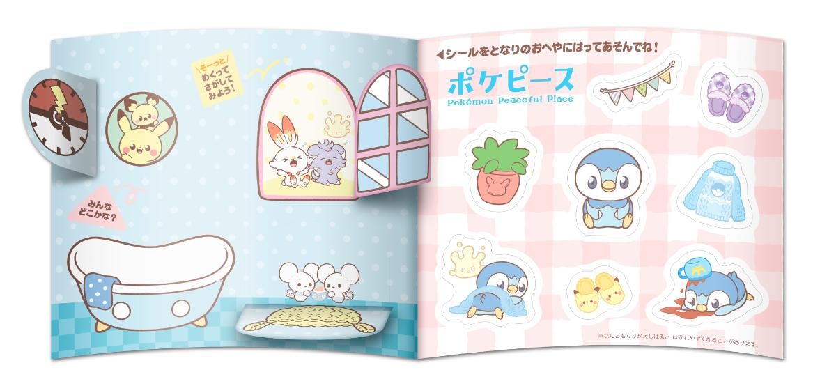 20250207「ポケモンフレンダ」と「ポケピース」