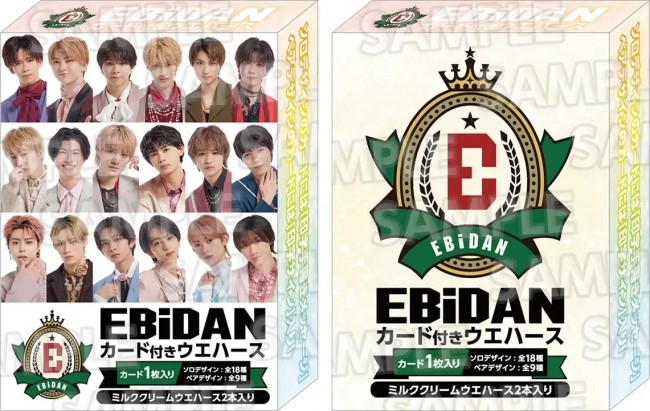 EBiDAN、初の「カード付きウエハース」発売へ！ “冬のディナーデート”な撮りおろしカット使用