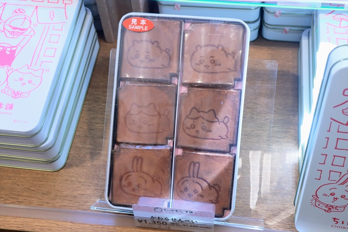 20250219_ちいかわもぐもぐ本舗 川越店