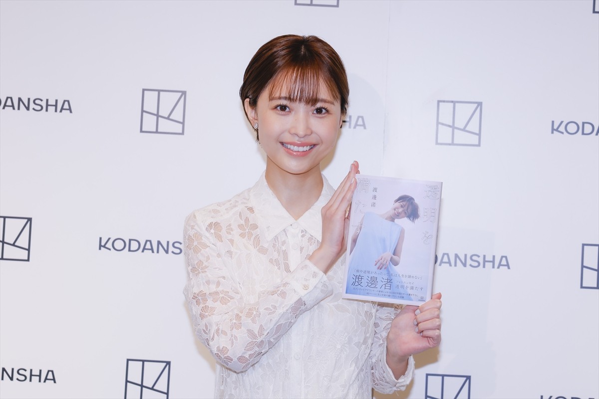 「涙がとまらなかった」に自分自身が救われた気持ちになった　渡邊渚フォトエッセイ「透明を満たす」発売記念イベント