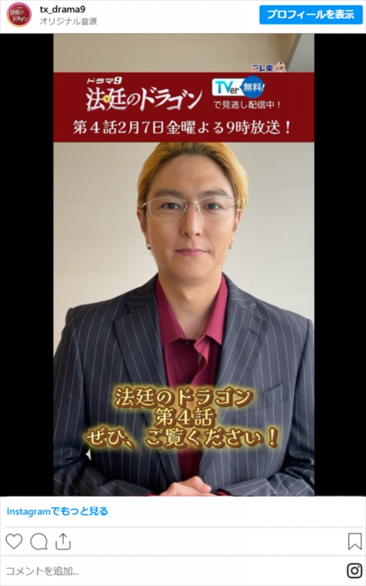 「え!?」「別人みたい」　人気イケメン俳優32歳、“激変”にネット衝撃　妻は超人気タレント