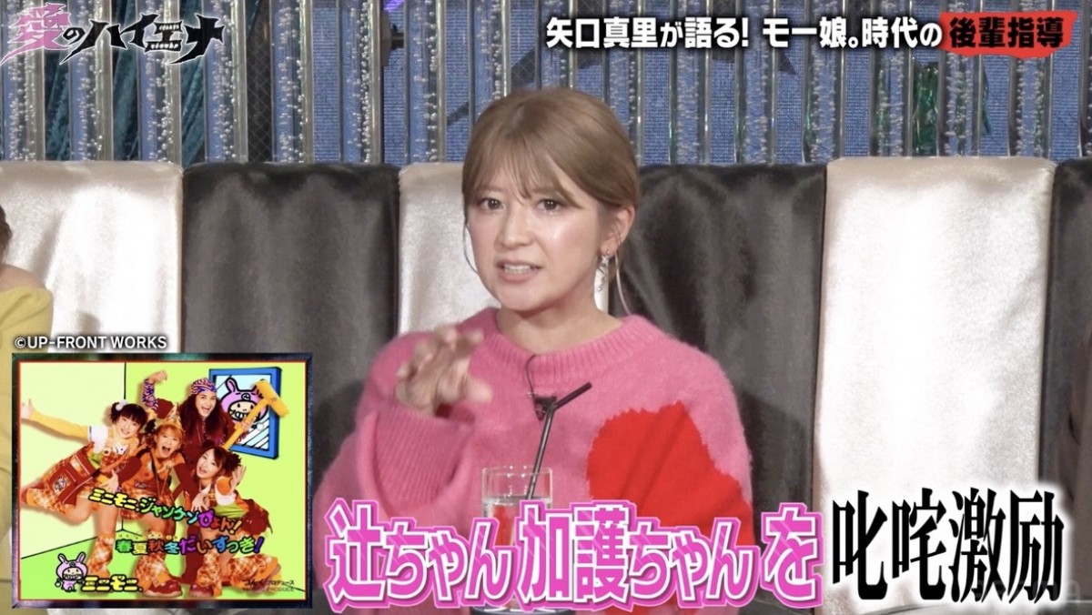 『愛のハイエナ season3』#5より