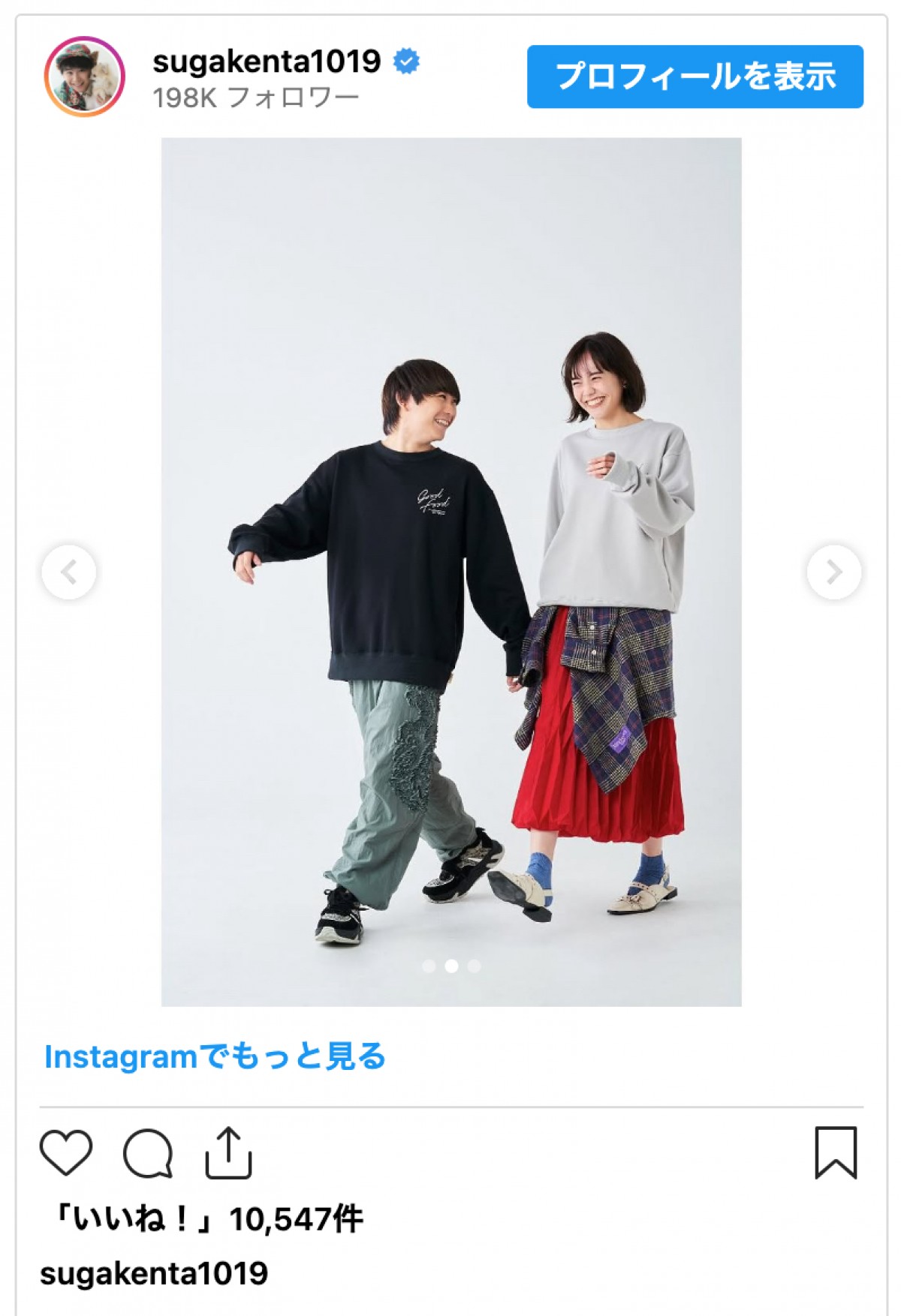 「結婚報告かと」須賀健太＆松井愛莉、密着ショットにネット騒然