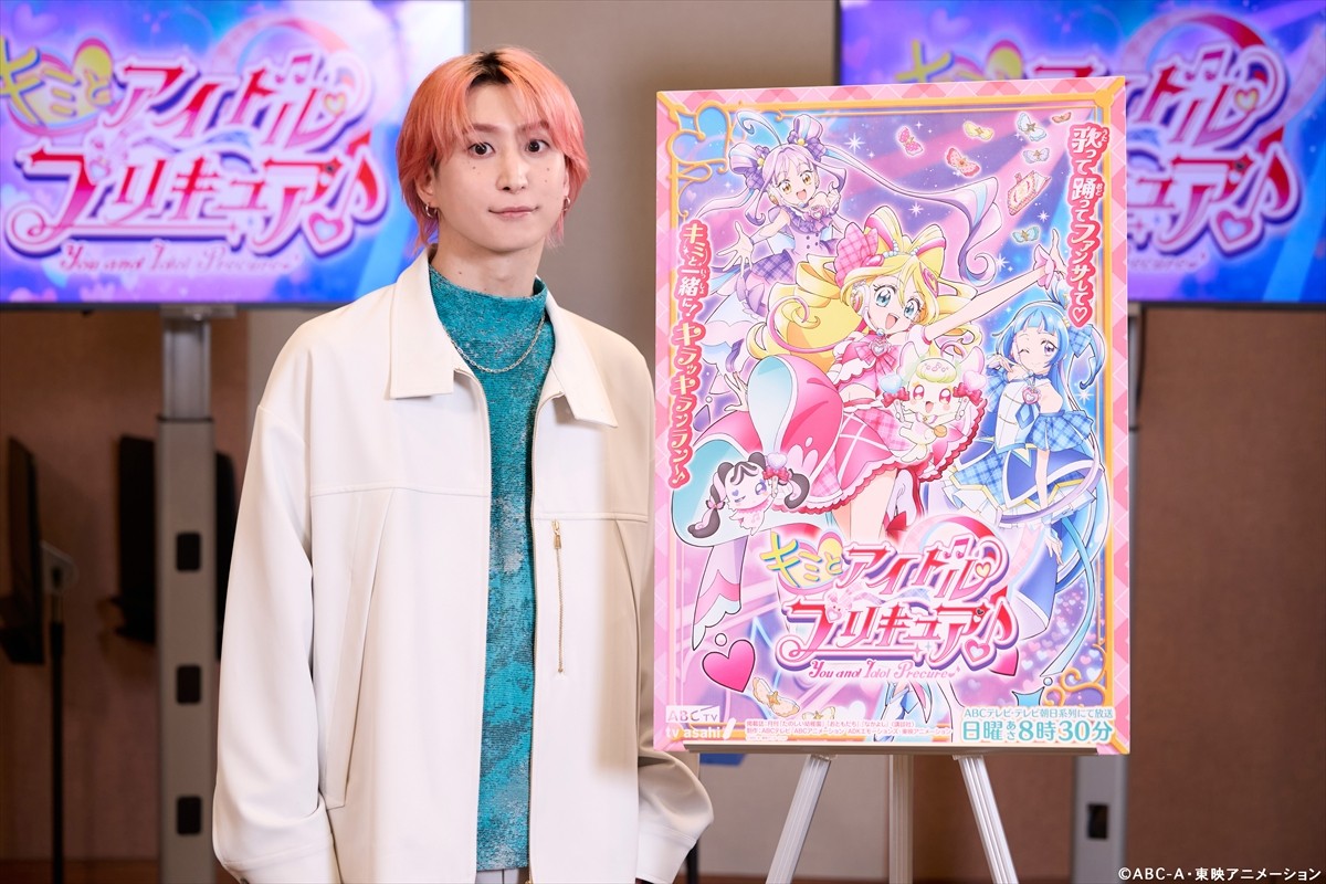 『キミとアイドルプリキュア♪ 』に声優として出演するSnow Man・佐久間大介