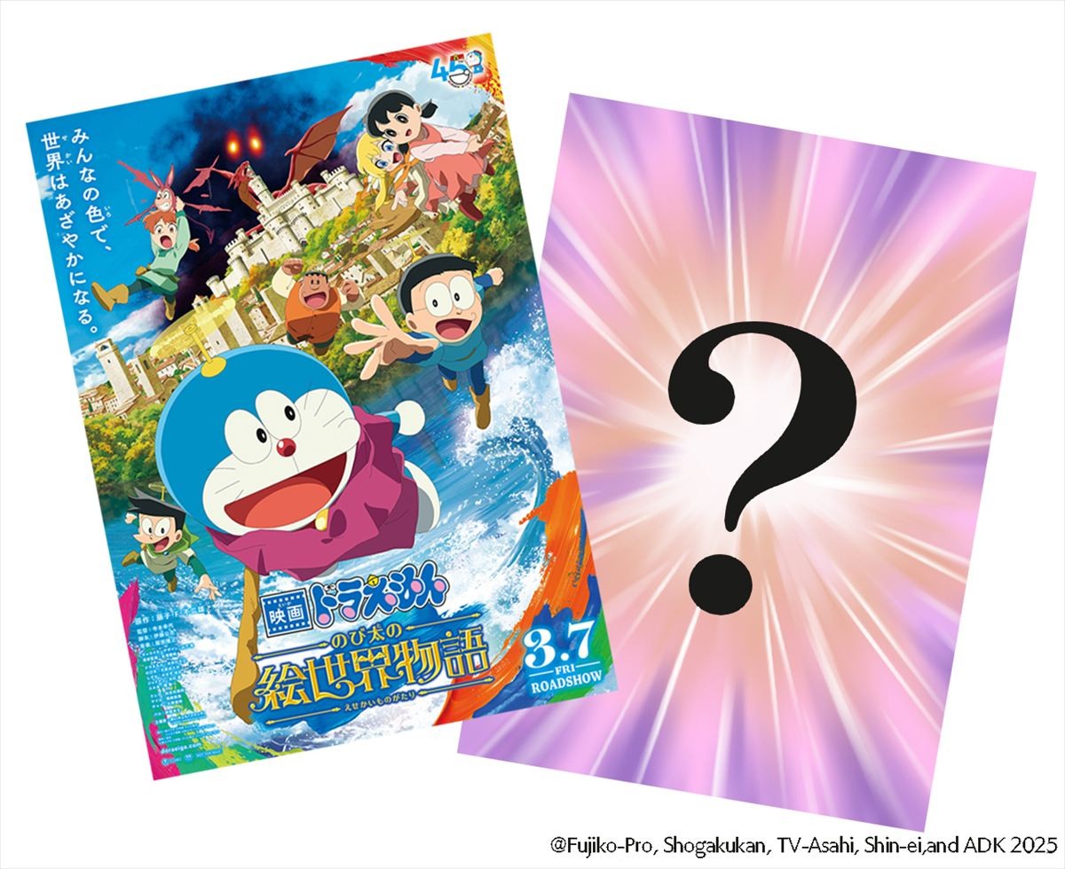 『映画ドラえもん のび太の地球交響楽』3.1地上波初放送！　翌日には特番も