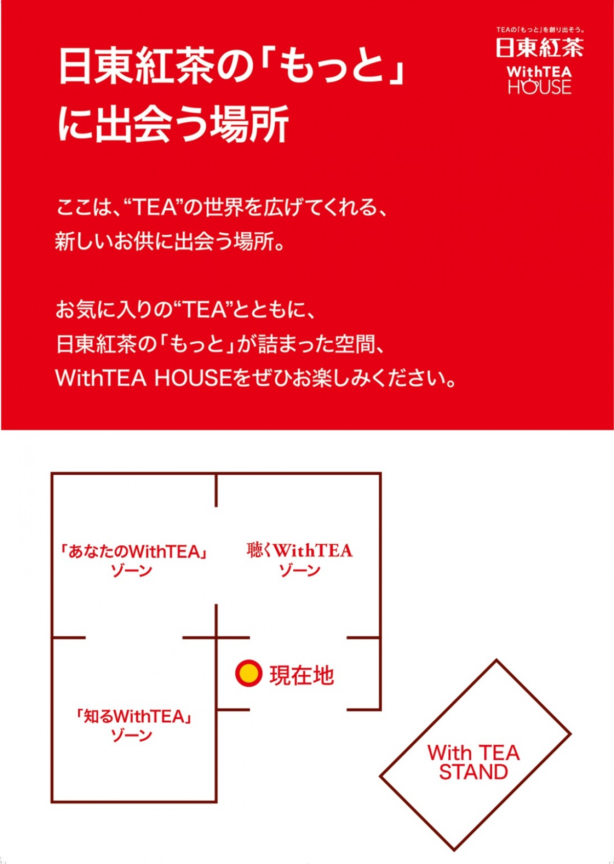 250226_WithTEA HOUSE