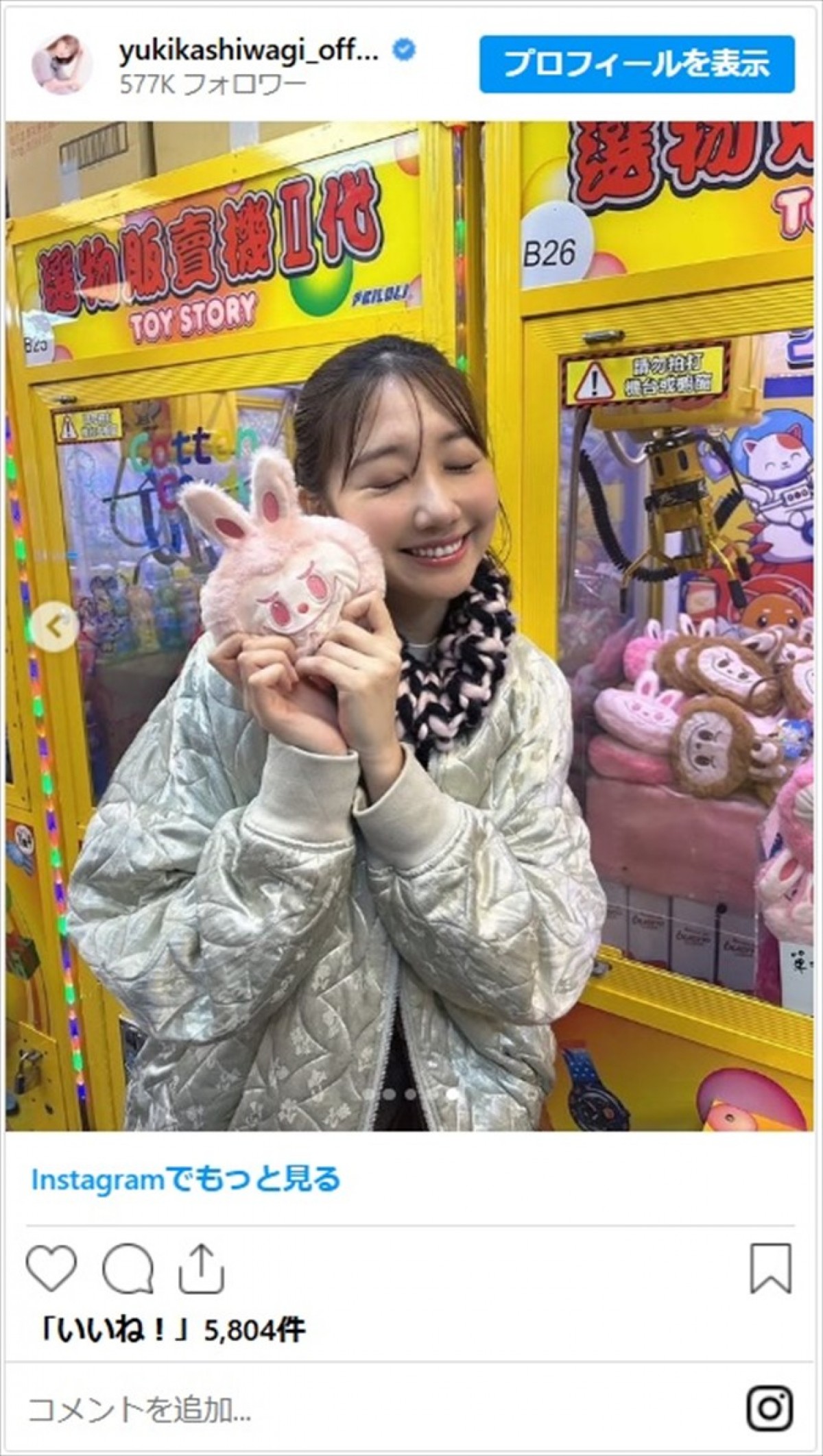 柏木由紀、かわいすぎる台北旅行ショットの数々に「美しさは留まる所を知らない」