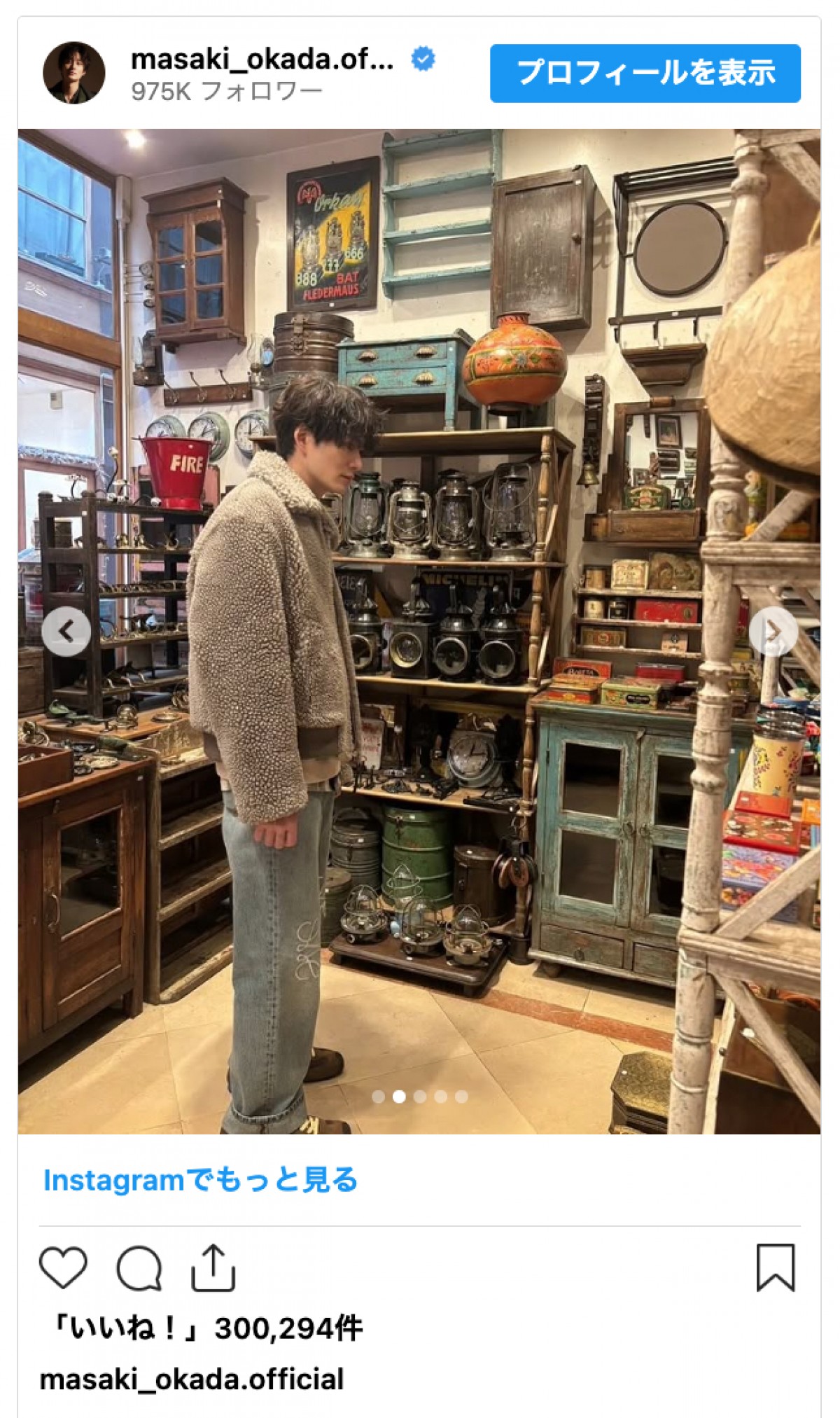 岡田将生、妻・高畑充希とのラブラブショットに「念願！」「ふたりとも尊すぎるよ」