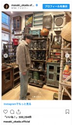 岡田将生、パリでのオフショット＆高畑充希との2ショットを公開　※「岡田将生」インスタグラム