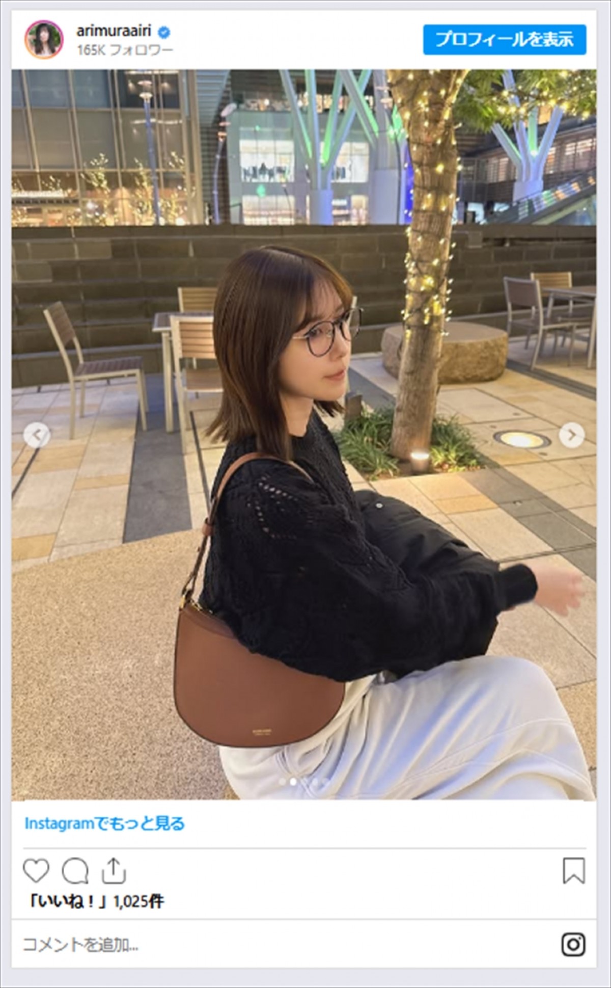 有村藍里、新ヘアスタイルを披露　大人の女性感あふれるイメチェン姿に絶賛の声