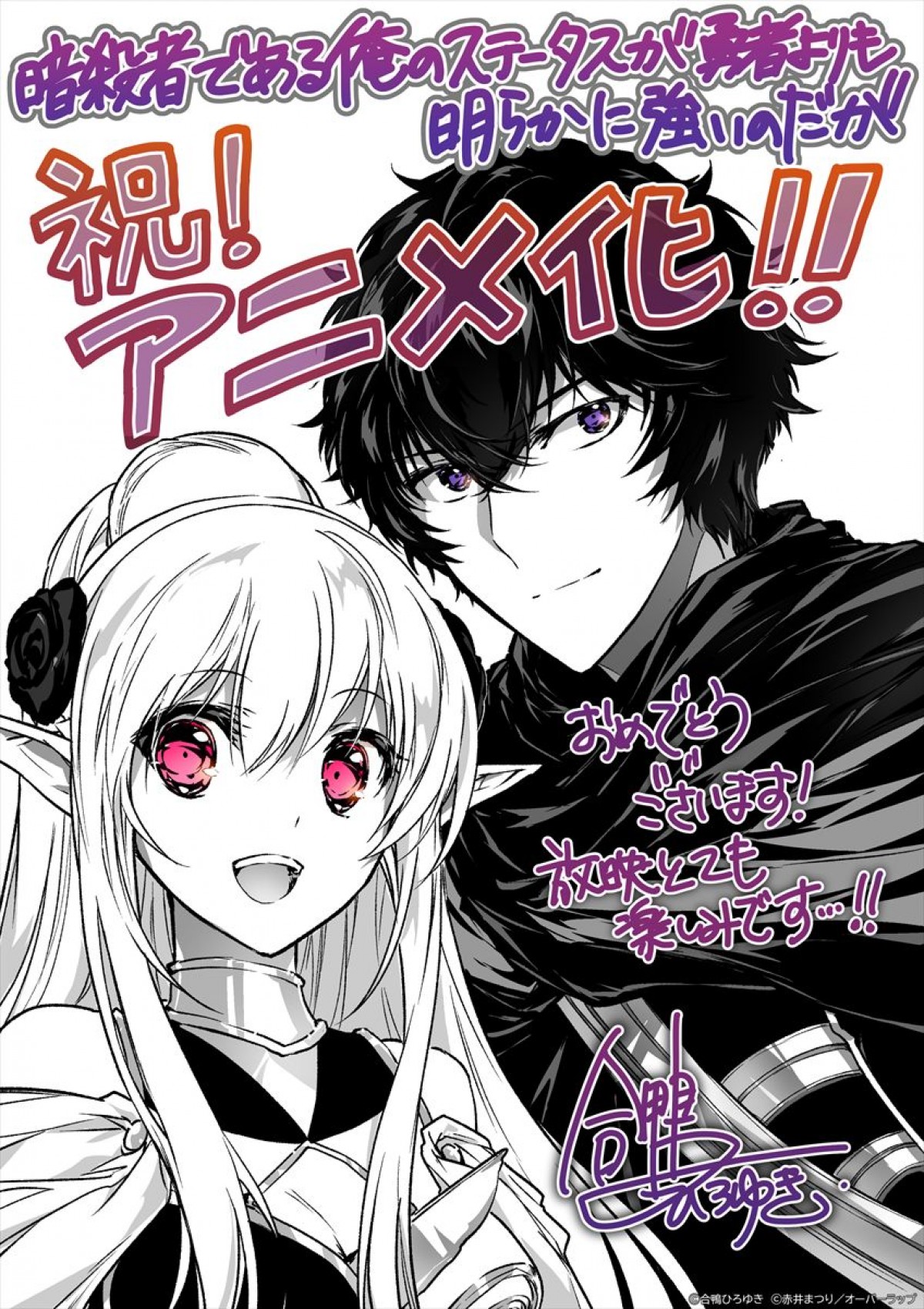 累計発行部数150万部越えの人気小説『ステつよ』、アニメ10月放送決定！　出演は大塚剛央＆水野朔
