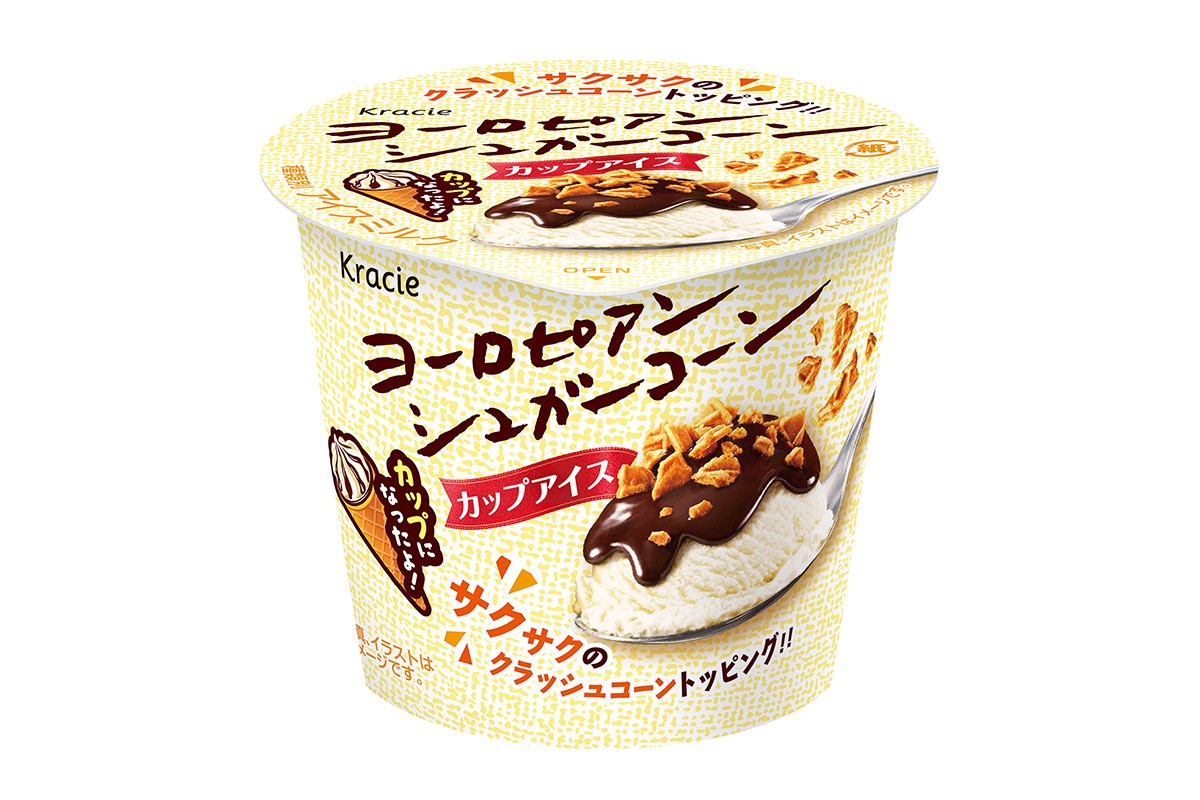 「ヨーロピアンシュガーコーン」初のカップアイス登場！　スプーンで食べる新感覚