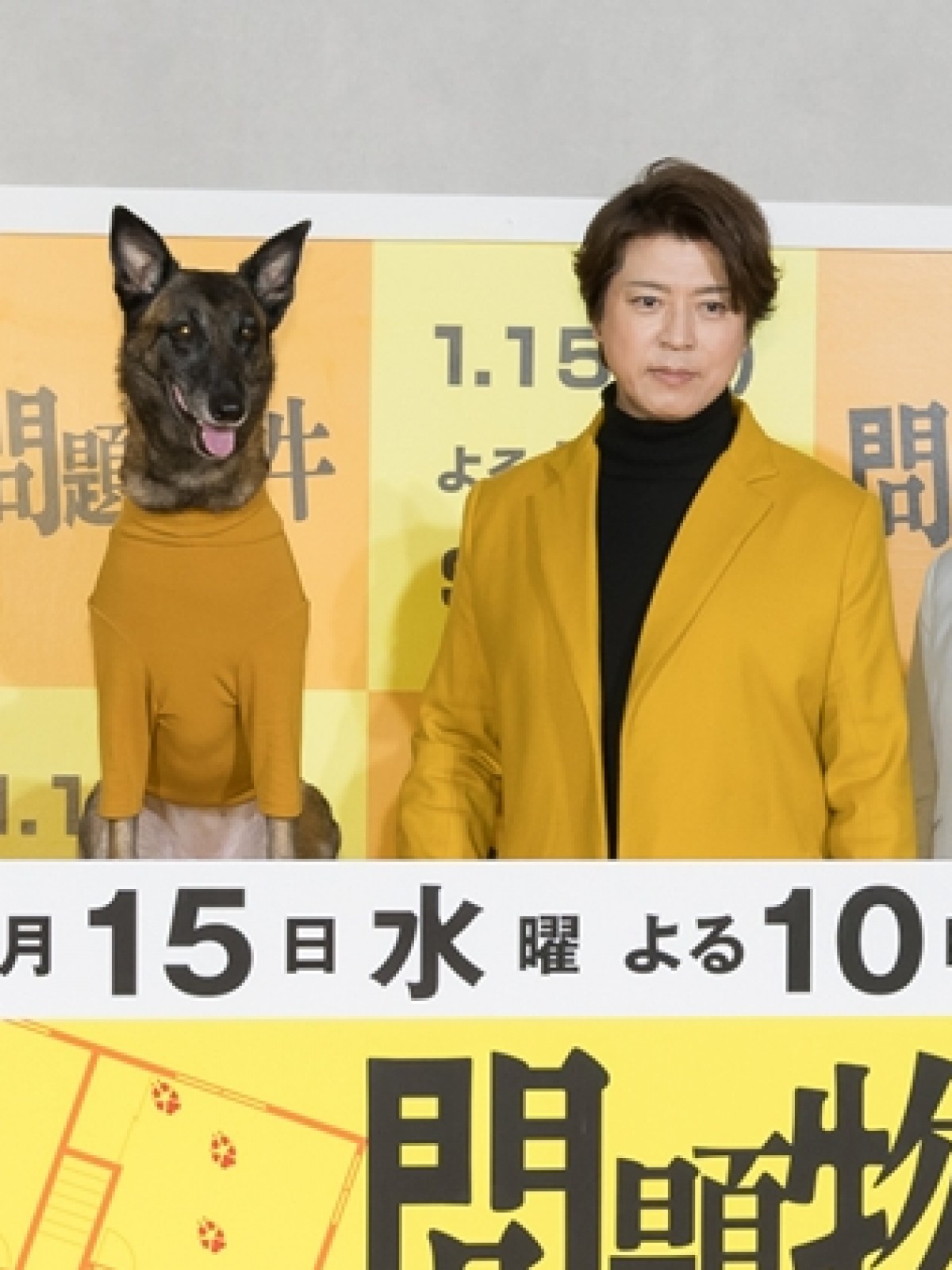 「そっくり」「見事」 『問題物件』“犬頭”上川隆也＆“犬太”コラレのシンクロに反響