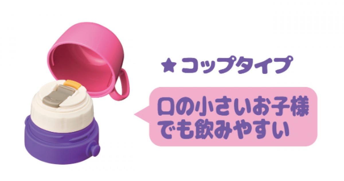 20250203 しなこちゃん×sokomoそこまで洗える3WAYキッズボトル