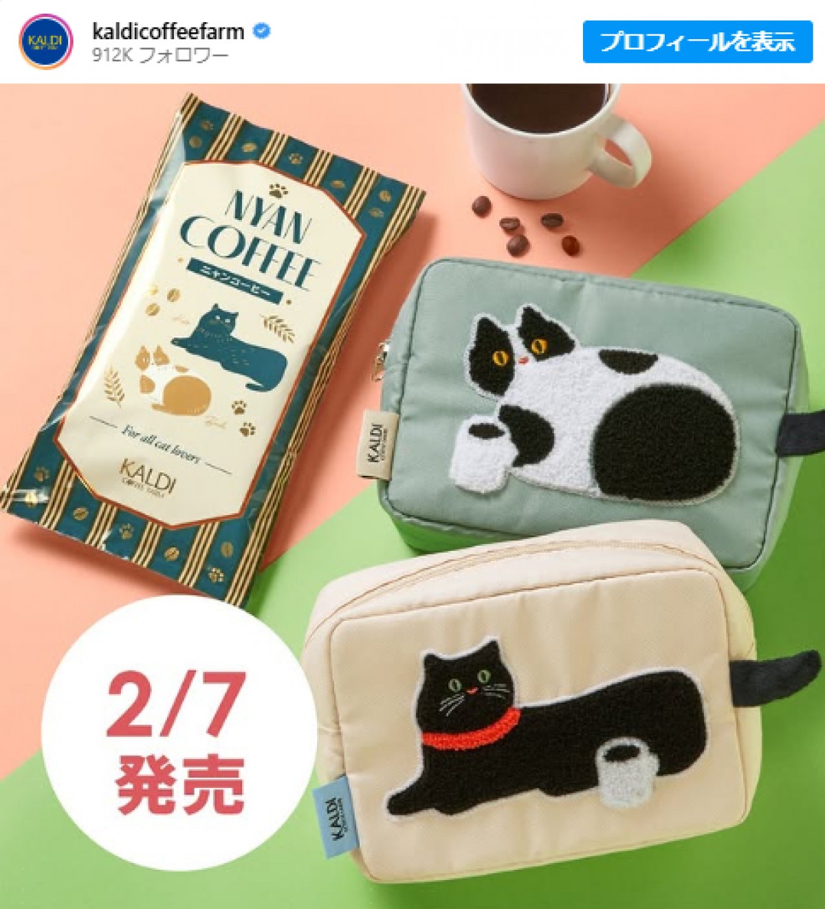 カルディ“猫柄刺しゅうポーチ”がかわいい！　お菓子缶など猫好き必見アイテムも紹介