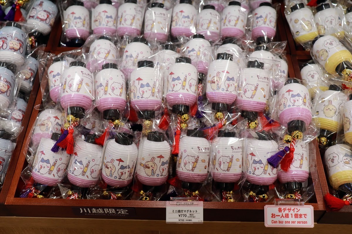 20250219_ちいかわもぐもぐ本舗 川越店