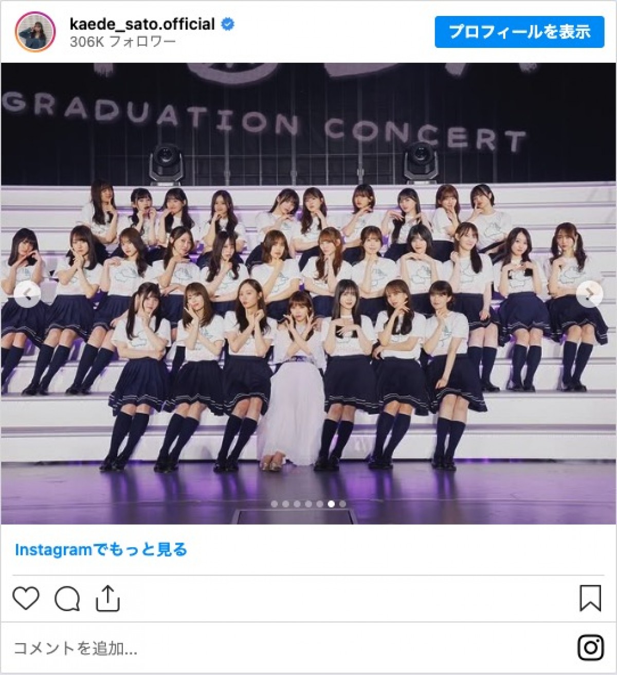 乃木坂46・佐藤楓、与田祐希“卒コン”のオフショット公開　「幸せそうな写真」「これからも仲良しでいてね！」