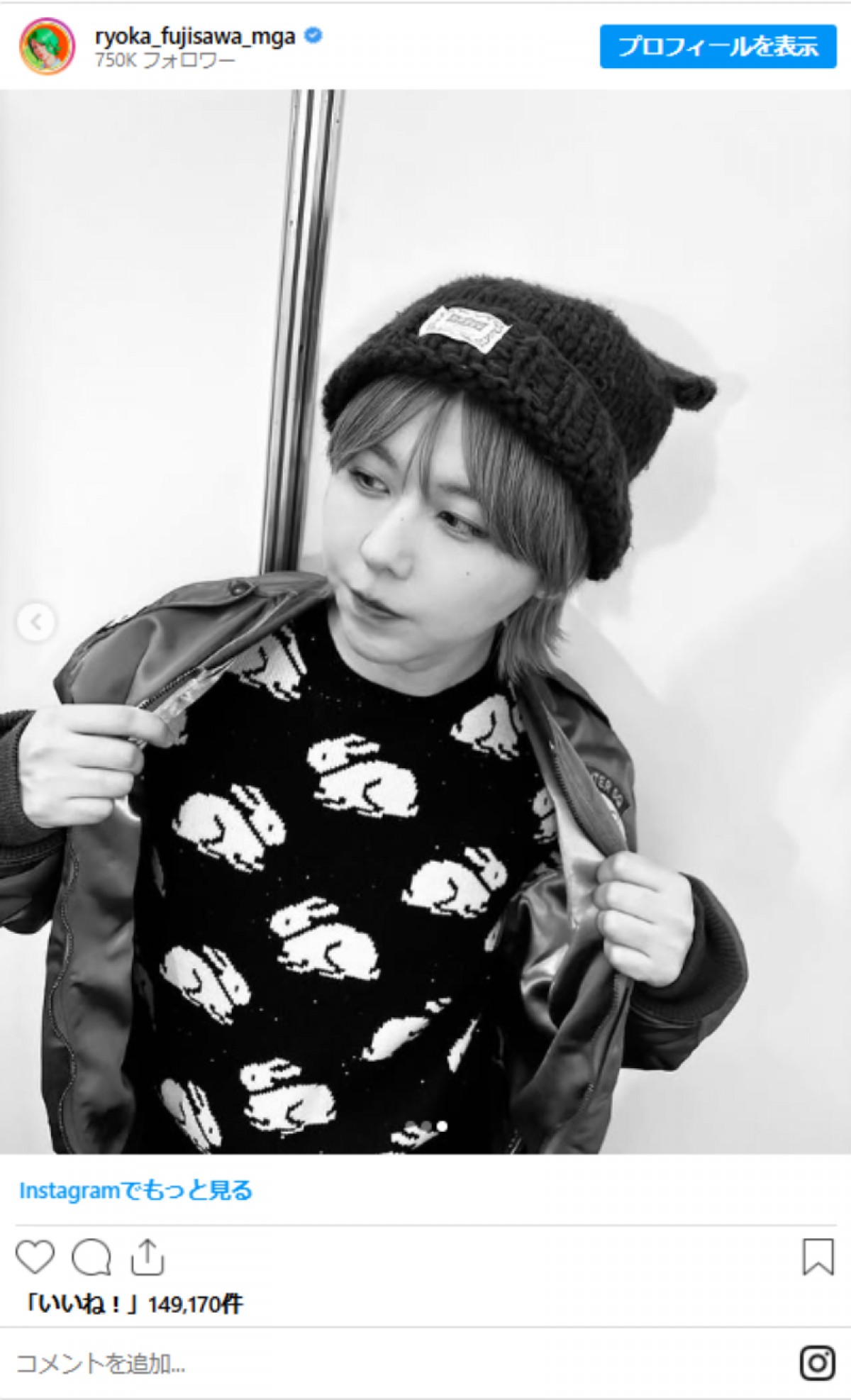 20250203 藤澤涼架