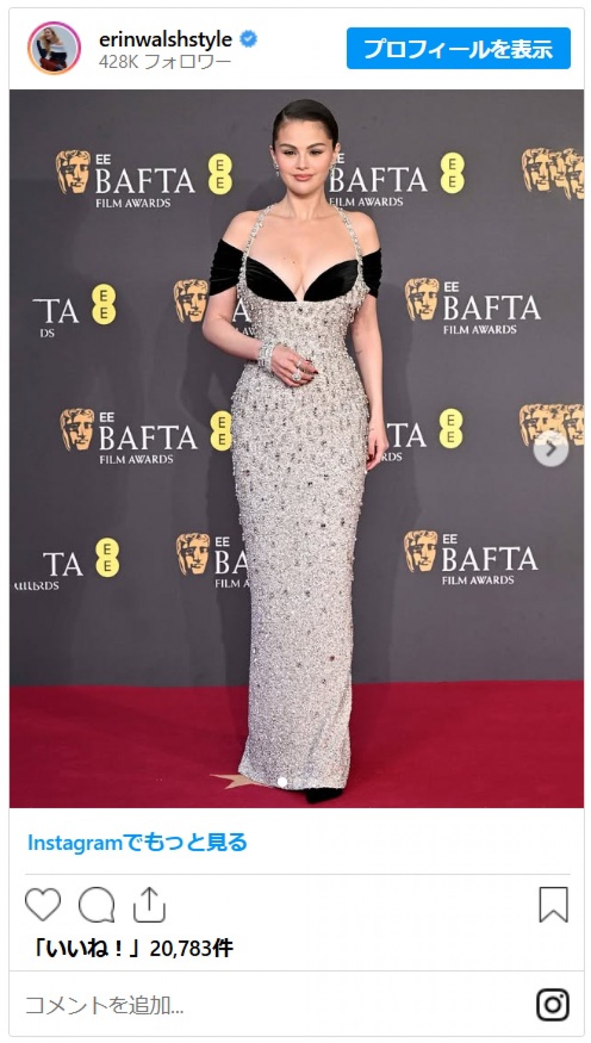アリアナ・グランデ＆セレーナ・ゴメスら、豪華に着飾ったセレブが登場＜英国アカデミー賞＞