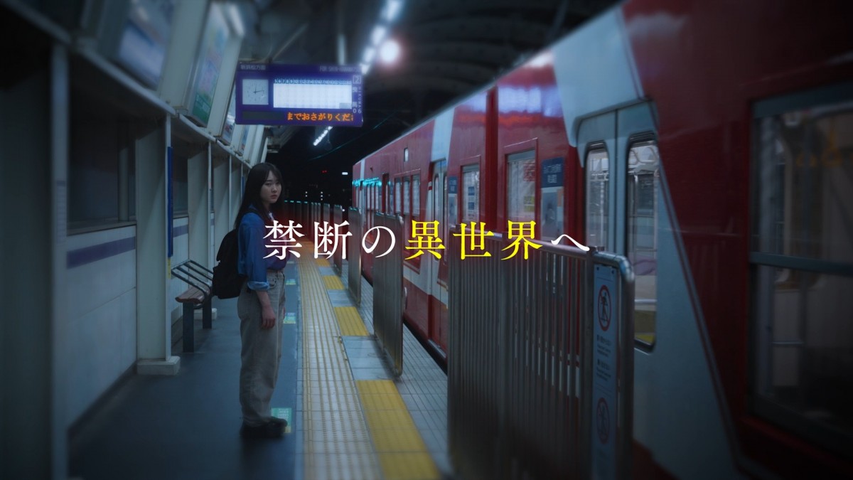 映画『きさらぎ駅 Re：』特報映像より