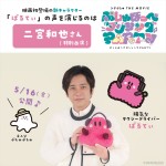 『シナぷしゅ THE MOVIE ぷしゅほっぺダンシングPARTY』ぱるてぃ役を演じる二宮和也