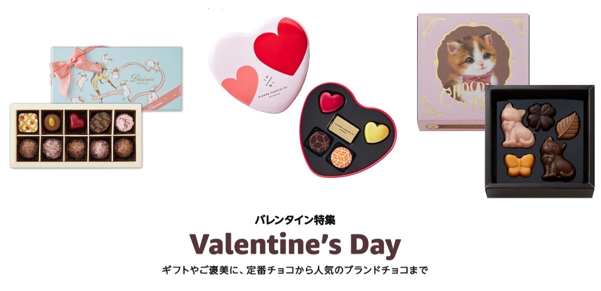 Amazonで買えるチョコレートを紹介！　パッケージかかわいい定番チョコから義理チョコまで＜バレンタイン＞