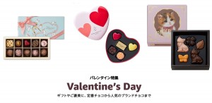 Amazonで買えるチョコレートを紹介！　パッケージかかわいい定番チョコから義理チョコまで＜バレンタイン＞
