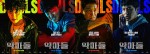 映画『デビルズ・ゲーム』韓国版キャラクターポスター