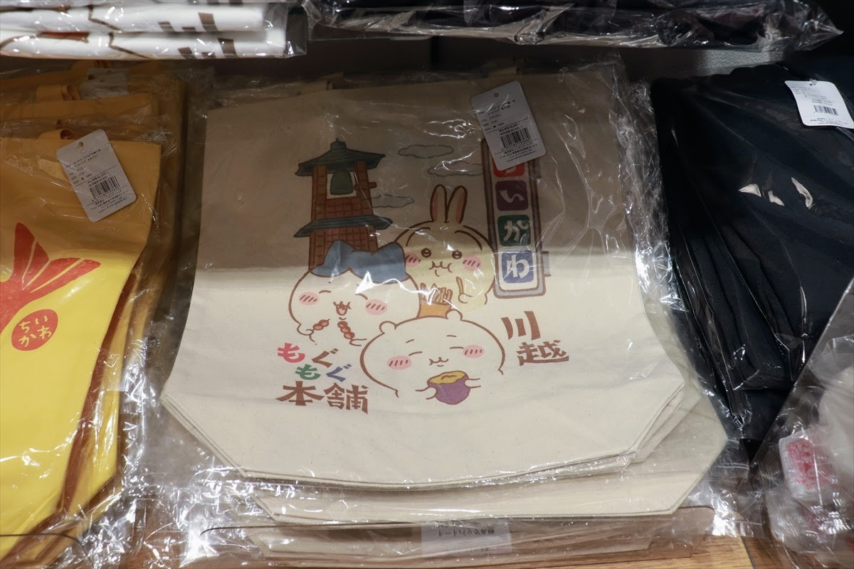 20250219_ちいかわもぐもぐ本舗 川越店