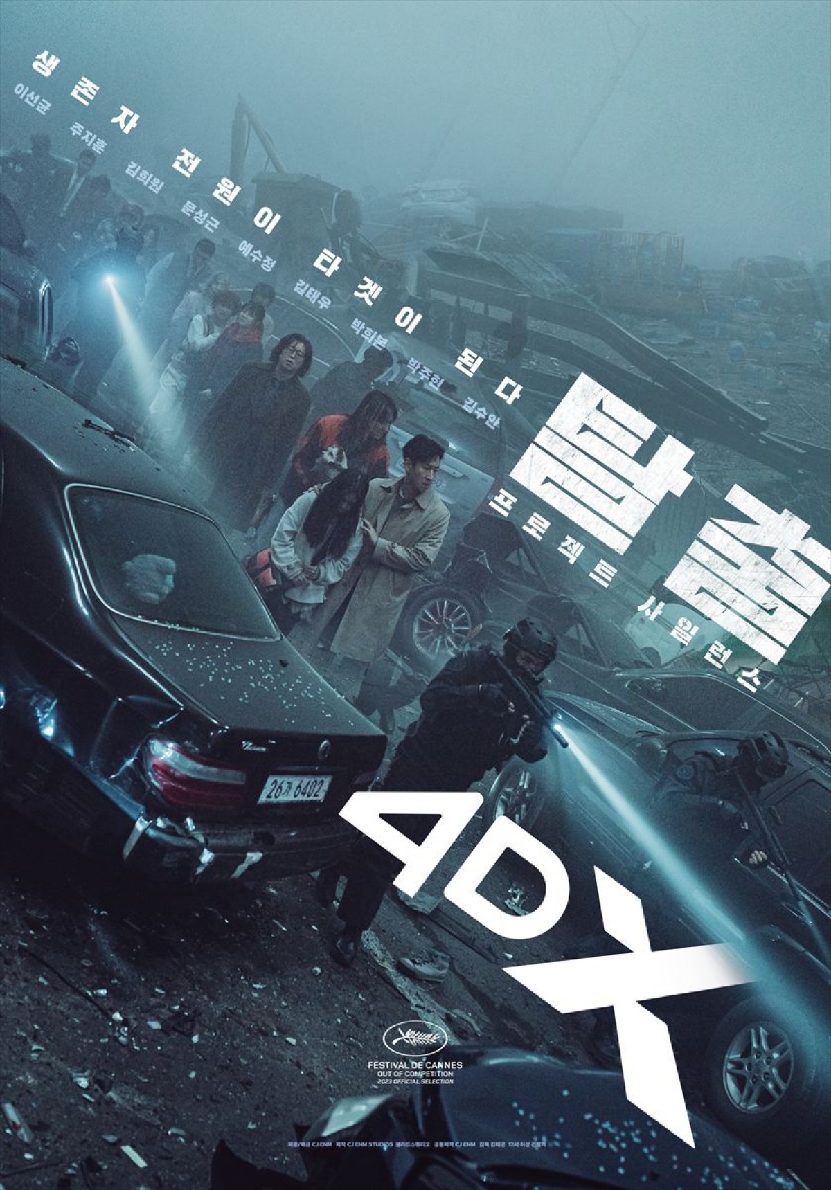 『プロジェクト・サイレンス』激化する混乱状態を映す本編映像公開　4DX＆吹替版上映も決定！