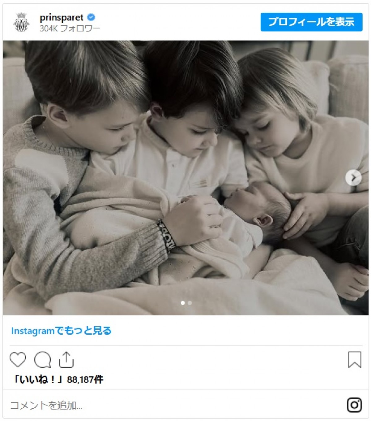 第4子誕生のカール・フィリップ王子夫妻、生まれたばかりのイネス王女と兄王子たちの写真を初披露