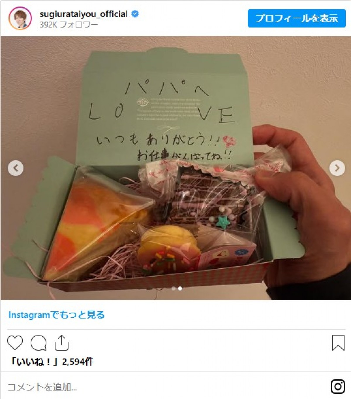 芸能人の手作り“バレンタインスイーツ”がすごい！　辻希美17歳長女は“プロ級”の腕前披露