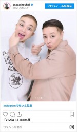 長田＆松尾が仲良くプリクラ　※「長田庄平（チョコレートプラネット）」インスタグラム