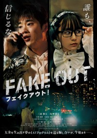 映画『フェイクアウト！』ポスタービジュアル