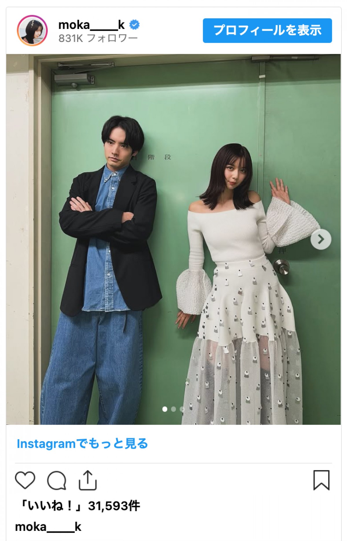 上白石萌歌、イケメン俳優との2ショで美背中チラリ「世界で1番」「癒されます」