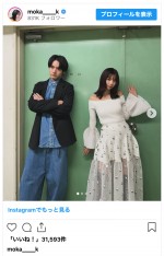 （写真左から）赤楚衛ニ、上白石萌歌　※「上白石萌歌」インスタグラム